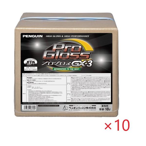 (10箱セット) ペンギン プログロスGX-3(18L) BIB(バッグインボックス) 業務用 樹脂ワックス コストパフ..