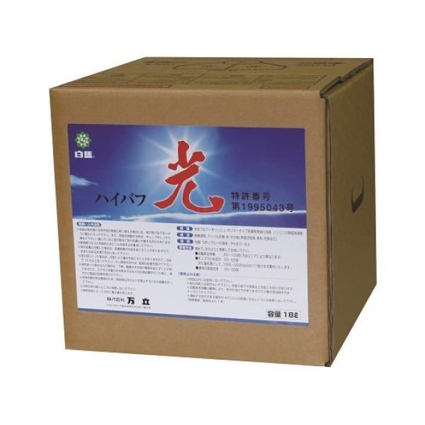 (事業者宛 送料無料)白馬 ハイバフ光 (18L) 樹脂皮膜強化剤＆表面洗浄剤　万立