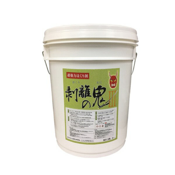 リスダンケミカル 剥離の鬼3(18L) 超強力床用ハクリ剤