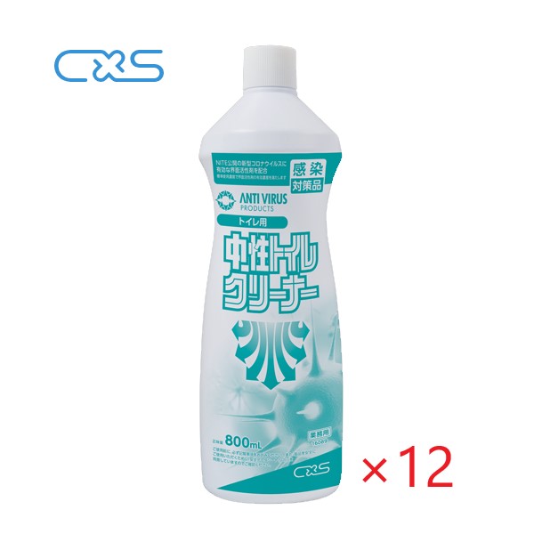 (ケース販売)シーバイエス 中性トイレクリーナー (800ml×12本) CXS クレンザー 無リン ミントの香り ケース販売 トラスコ品番：473-2685