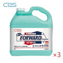 (ケース販売)CXS 無リンフォワード (5L×3本) シーバイエス フロア床用クリーナー 業務用 ケース販売