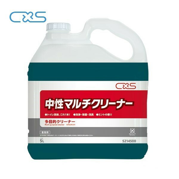 CXS 中性マルチクリーナー (5L) トイレ用マルチクリーナー シーバイエス