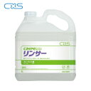 (事業者宛 送料無料)CXS リンサー(5L) カーペキープ カーペット洗浄・リンス・消泡剤 シーバイエス