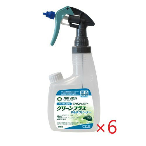 (メーカー欠品中)(ケース販売) CXS ES グリーンプラスマルチクリナースターターセット (スプレー+カー..