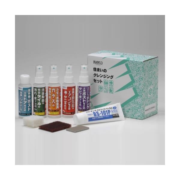 (事業者宛 送料無料)ビアンコジャパン 住まいのクレンジングセット PRO-103S