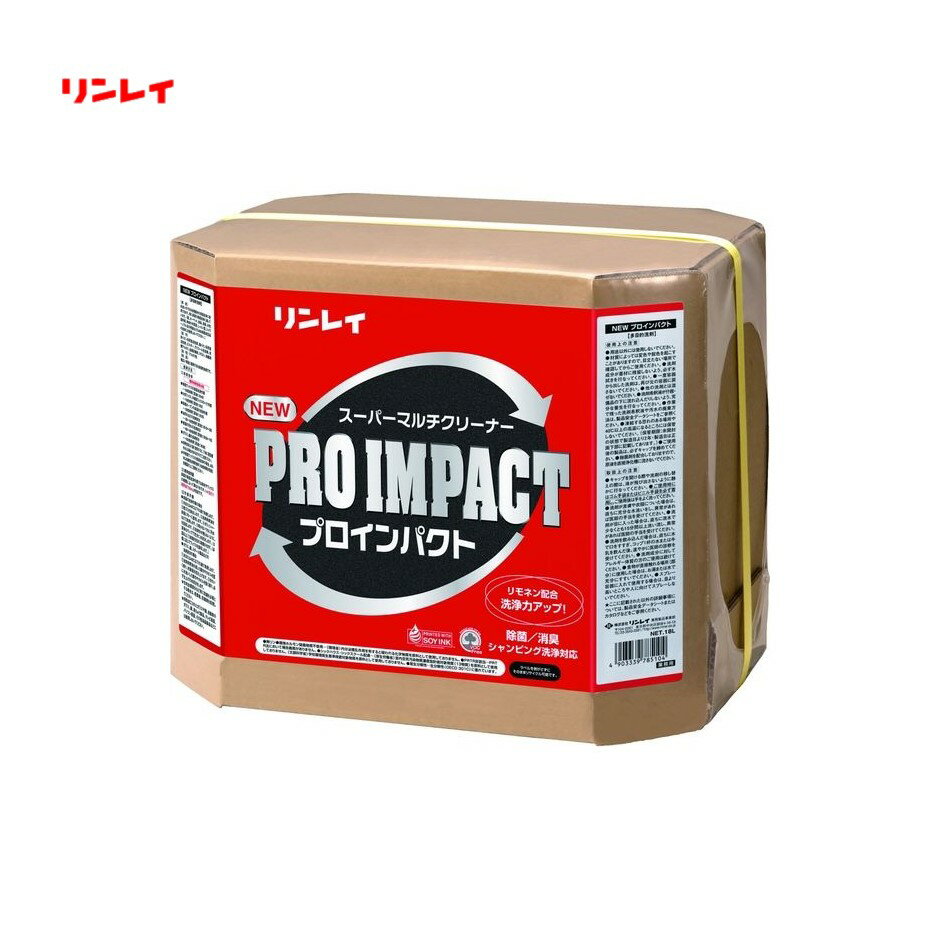 (事業者宛 送料無料)リンレイ プロインパクト (18L) フロア床用クリーナー 業務用
