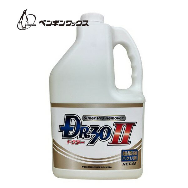 (事業者宛 送料無料)ペンギンワックス　ドクター30 2(4L) フロアワックス剥離剤 超強力ハクリ剤（高濃縮タイプ）