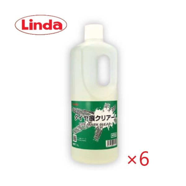 Rakuten - (事業者宛 送料無料)Linda タイヤ痕クリアー(1L×6本) ケース販売 濃縮タイプ 工場 ガソリンスタンド 倉庫 リンダ 横浜油脂工業 合計6L ケース販売