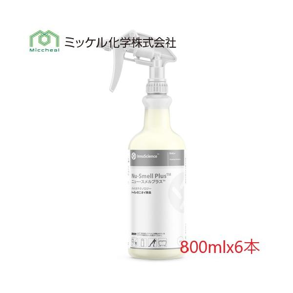 (ケース販売)ミッケル化学 ニュー・スメルプラス(800mlx6本) 業務用 中性 トイレのニオイ除去 消臭剤 バイオテクノロジー
