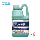 (ケース販売) CXS ブリーチF (2kg×6本) シーバイエス 次亜塩素酸ナトリウム 漂白剤(3)