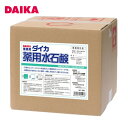 ダイカ 薬用水石鹸 MGN 18kg 原液 グリーン購入法適合品 天然ココナッツオイル ヤシ油脂肪酸カリウム石鹸(4)