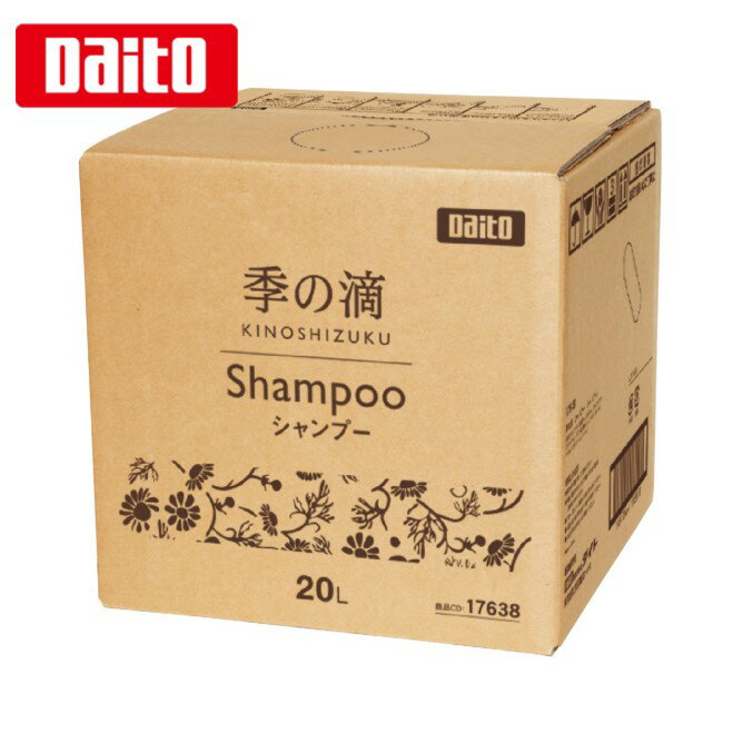 樂天商城 - ダイト 季の滴 シャンプー(20L) コック付 詰替え用 大容量 ヘアケア