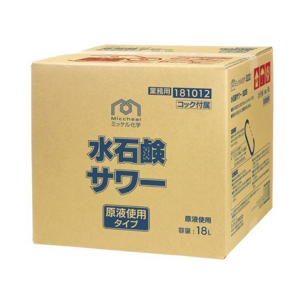 (事業者宛 送料無料)ミッケル 水石鹸サワー 18L ハンドソープ ブルーグリーン 原液タイプ ユーホーニイタカ