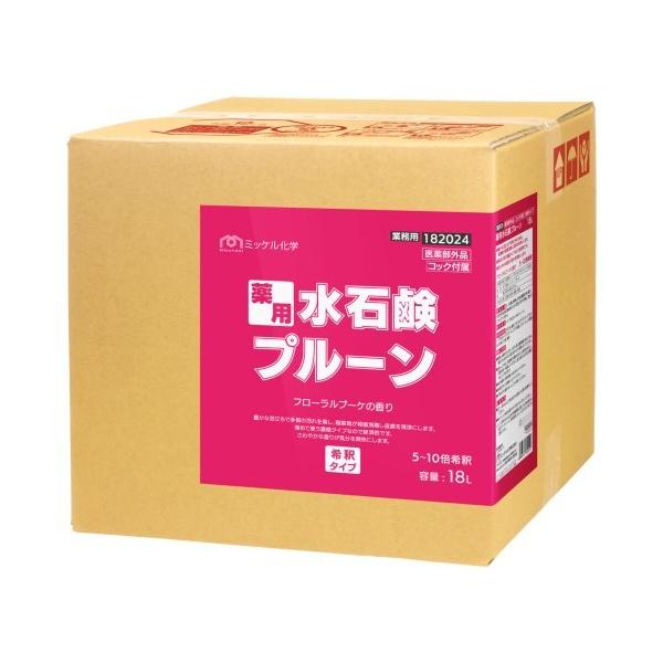 (事業者宛 送料無料)ミッケル 薬用水石鹸プルーン 18L 薬用ハンドソープ ピンク 希釈タイプ(5〜10倍) ..