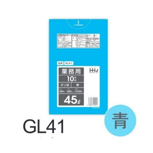 樂天商城 - (リピート購入のみ)【ケース販売】ポリ袋 GL41 (10枚×60冊) 45L 青 厚み(0.03mm) ハウスホールドジャパン HHJ ゴミ袋
