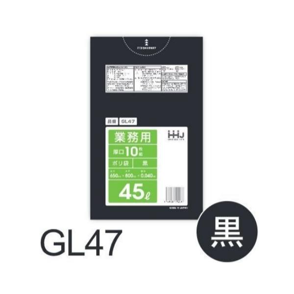 Rakuten - (リピート購入のみ)【ケース販売】ポリ袋 GL47 (10枚×40冊) 45L 黒 厚み(0.04mm) ハウスホールドジャパン HHJ ゴミ袋