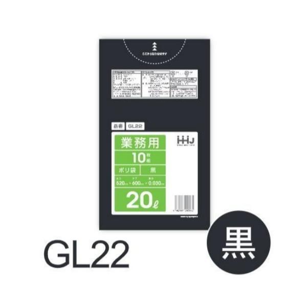 Rakuten - (リピート購入のみ)【ケース販売】ポリ袋 GL22 (10枚×80冊) 20L 黒 厚み(0.03mm) ハウスホールドジャパン HHJ ゴミ袋