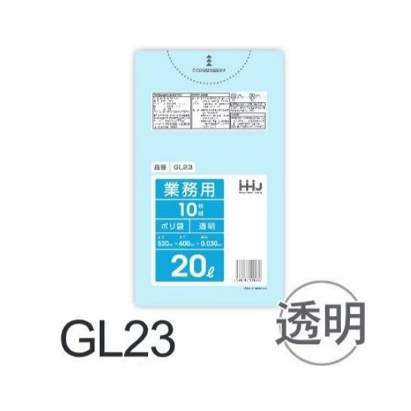 Rakuten - (リピート購入のみ)【ケース販売】ポリ袋 GL23 (10枚×80冊) 20L 透明 厚み(0.03mm) ハウスホールドジャパン HHJ ゴミ袋