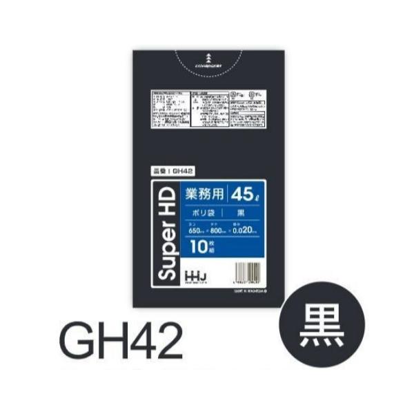 (リピート購入のみ)【ケース販売】ポリ袋 GH42 (10枚×80冊) 45L 黒 厚み(0.02mm) ハウスホールドジャパン HHJ ゴミ袋