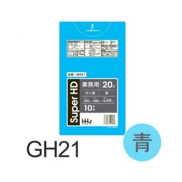 Rakuten - (リピート購入のみ)【ケース販売】ポリ袋 GH21 (10枚×100冊) 20L 青 厚み(0.015mm) ハウスホールドジャパン HHJ ゴミ袋