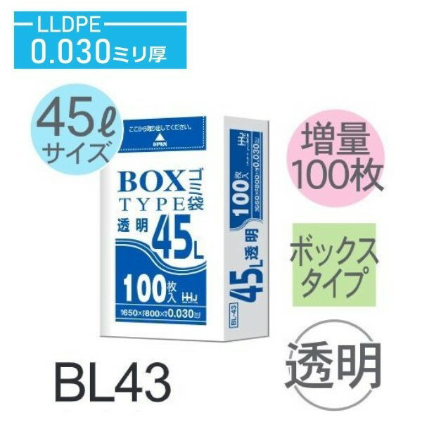 Rakuten - (リピート購入のみ)(ケース販売)ポリ袋 BL43 (100枚×6箱) 45L 透明 厚み(0.03mm) ハウスホールドジャパン HHJ