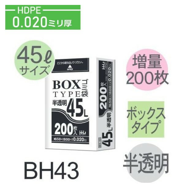GH43がたっぷり200枚入ったボックスタイプです。 厨房の棚、作業場などに置いておき必要なときにサッと取り出せます。 ●仕様 サイズ(ヨコ×タテ×厚みmm)：650　×　800　×　0.020 1箱(内箱)あたりの枚数：200枚入 1箱(...