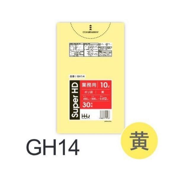(リピート購入のみ)【ケース販売】ポリ袋 GH14 (30枚×60冊) 10L 黄 半透明 厚み(0.012mm) ハウスホールドジャパン HHJ ゴミ袋