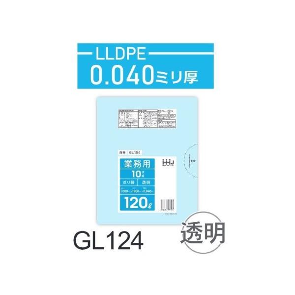 Rakuten - (リピート購入のみ)(ケース販売)ポリ袋 GL124 (10枚x25冊) 120L 透明 厚み(0.04mm) ハウスホールドジャパン HHJ ゴミ袋