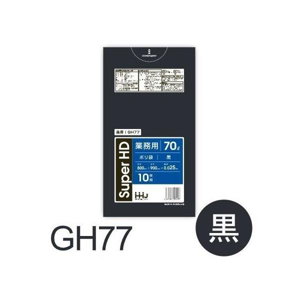 樂天商城 - (リピート購入のみ)【ケース販売】ポリ袋 GH77 (10枚×50冊) 70L 黒 厚み(0.025mm) ハウスホールドジャパン HHJ ゴミ袋