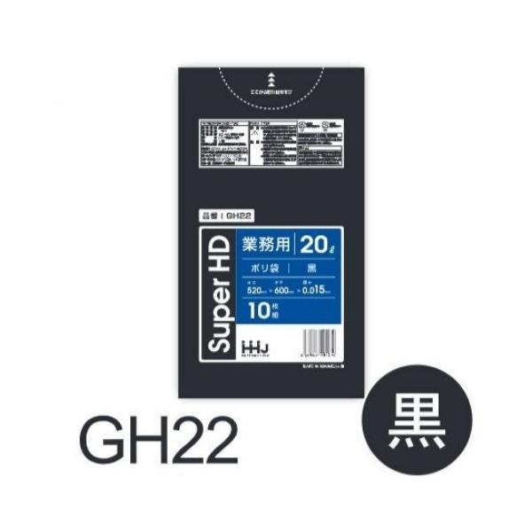 Rakuten - (リピート購入のみ)【ケース販売】ポリ袋 GH22 (10枚×100冊) 20L 黒 厚み(0.015mm) ハウスホールドジャパン HHJ ゴミ袋