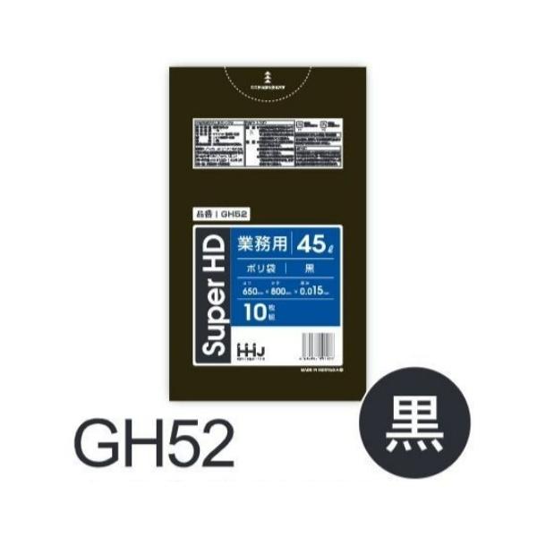 Rakuten - (リピート購入のみ)【ケース販売】ポリ袋 GH52 (10枚×100冊) 45L 黒 厚み(0.015mm) ハウスホールドジャパン HHJ ゴミ袋