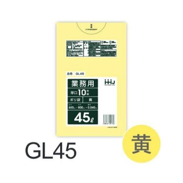 Rakuten - (リピート購入のみ)【ケース販売】ポリ袋 GL45 (10枚×40冊) 45L 黄 半透明 厚み(0.04mm) ハウスホールドジャパン HHJ ゴミ袋