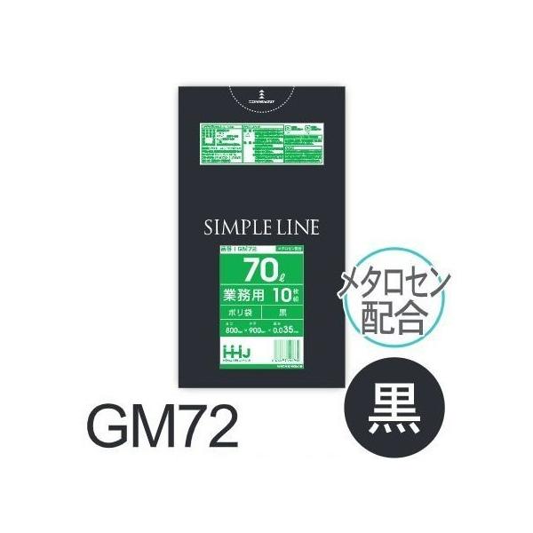 樂天商城 - (リピート購入のみ)【ケース販売】ポリ袋 GM72 (10枚×40冊) 70L 黒 厚み(0.035mm) ハウスホールドジャパン HHJ ゴミ袋