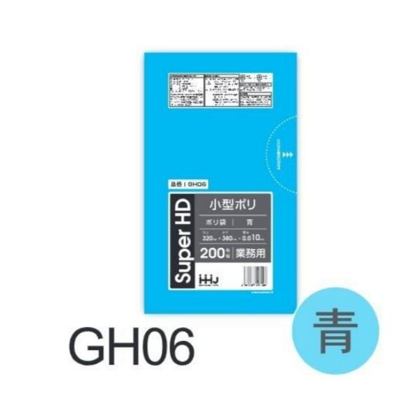 Rakuten - (リピート購入のみ)【ケース販売】ポリ袋 GH06 (200枚×30冊) 小型 青 厚み(0.01mm) ハウスホールドジャパン HHJ ゴミ袋