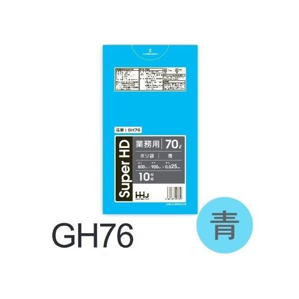 Rakuten - (リピート購入のみ)【ケース販売】ポリ袋 GH76 (10枚×50冊) 70L 青 厚み(0.025mm) ハウスホールドジャパン HHJ ゴミ袋