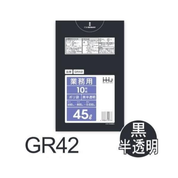 ڥۥݥ GR42 (1060) 45L ȾƩ  (0.03mm) ϥۡɥѥ HHJ