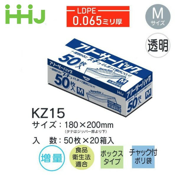 Rakuten - (リピート購入のみ)(ケース販売) フリーザーバッグ KZ15 (50枚×20箱) Mザイス 透明 厚み(0.065mm) ハウスホールドジャパン HHJ チャック付ポリ袋 食品性製法適合