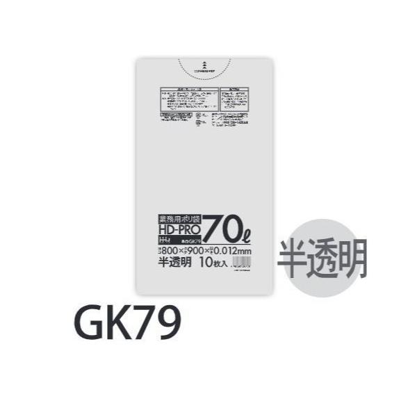 Rakuten - (リピート購入のみ)【ケース販売】ポリ袋 GK79 (10枚×60冊) 70L 半透明 厚み(0.012mm) ハウスホールドジャパン HHJ ゴミ袋