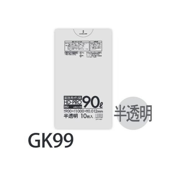 Rakuten - (リピート購入のみ)【ケース販売】ポリ袋 GK99 (10枚×50冊) 90L 半透明 厚み(0.012mm) ハウスホールドジャパン HHJ ゴミ袋