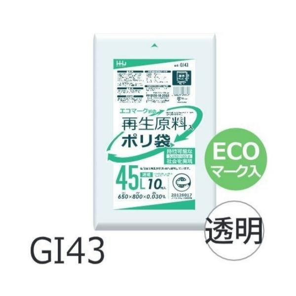Rakuten - (リピート購入のみ)【ケース販売】ECOマーク入りポリ袋 GI43 (10枚×60冊) 45L 透明 厚み(0.03mm) ハウスホールドジャパン HHJ