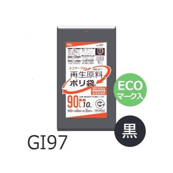 樂天商城 - (リピート購入のみ)【ケース販売】ECOマーク入りポリ袋 GI97 (10枚×20冊) 90L 黒 厚み(0.05mm) ハウスホールドジャパン HHJ ゴミ袋
