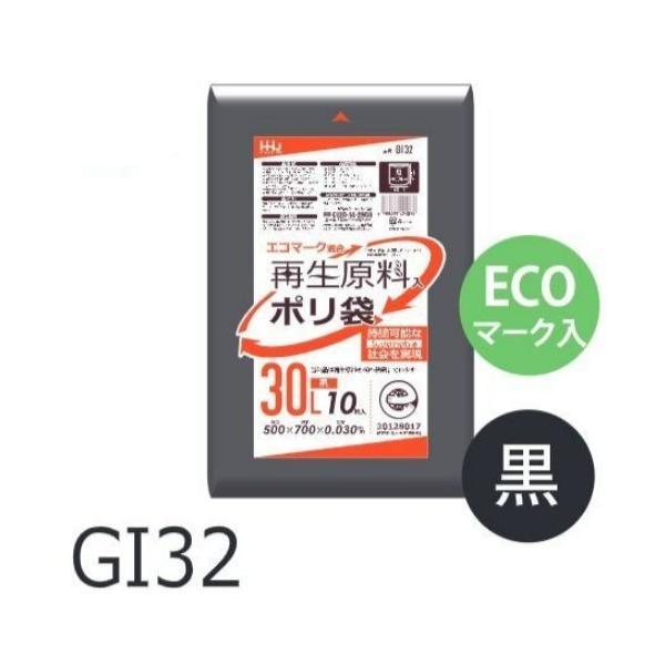 Rakuten - (リピート購入のみ)【ケース販売】ECOマーク入りポリ袋 GI32 (10枚×80冊) 30L 黒 厚み(0.03mm) ハウスホールドジャパン HHJ ゴミ袋