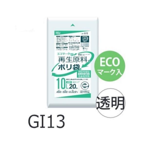 樂天商城 - (リピート購入のみ)【ケース販売】ECOマーク入りポリ袋 GI13 (20枚×60冊) 10L 透明 厚み(0.025mm) ハウスホールドジャパン HHJ ゴミ袋