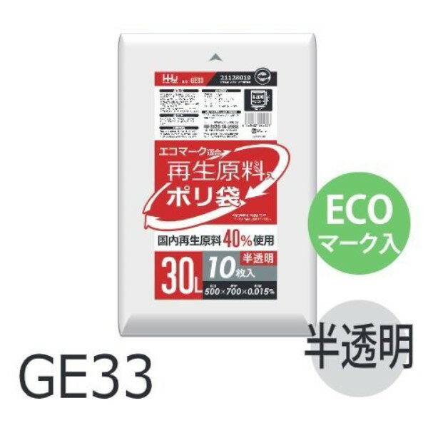 Rakuten - (リピート購入のみ)(ケース販売) エコマーク入り ポリ袋 GE33 (10枚×150冊) 30L 半透明 厚み(0.015mm) ハウスホールドジャパン HHJ ゴミ袋