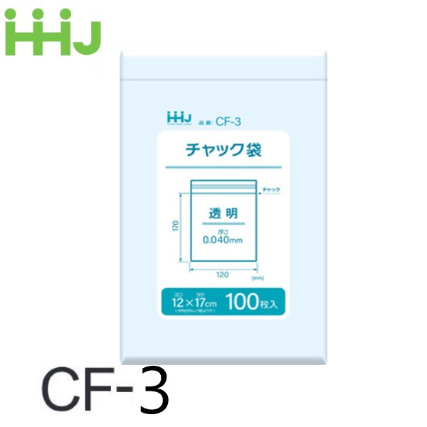 Rakuten - (リピート購入のみ)(小分け販売) チャック付ポリ袋 CF-3(100枚x10冊) (厚み0.04) ハウスホールドジャパン HHJ