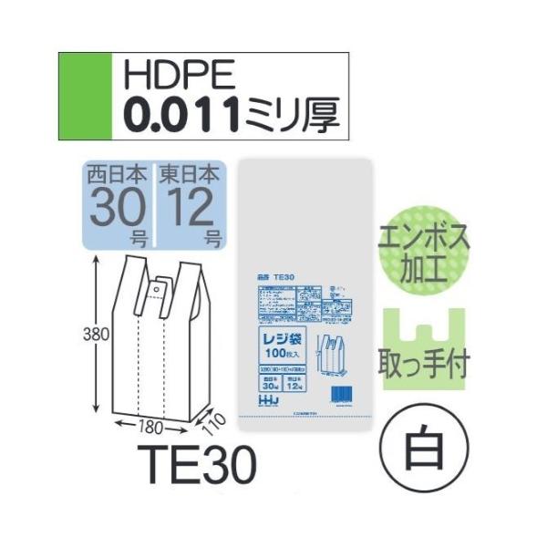 Rakuten - (リピート購入のみ)(ケース販売) レジ袋 TE30 (100枚×20冊×4箱) 西日本30号 東日本12号 白 厚み(0.011mm) ハウスホールドジャパン HHJ