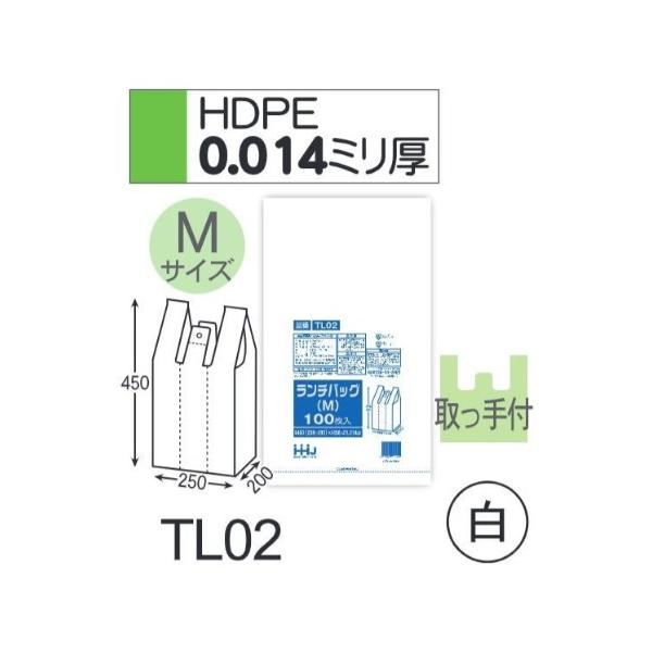 Rakuten - (リピート購入のみ)(ケース販売) レジ袋 TL02 (100枚×15冊) Mサイズ ランチバッグ 白 厚み(0.014mm) ハウスホールドジャパン HHJ