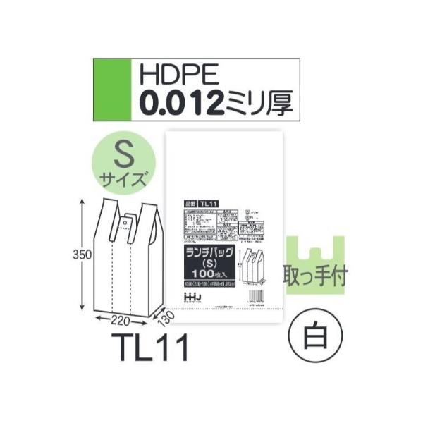Rakuten - (リピート購入のみ)(ケース販売) レジ袋 TL11 (100枚×20冊×3箱) Sサイズ ランチバッグ 白 厚み(0.012mm) ハウスホールドジャパン HHJ