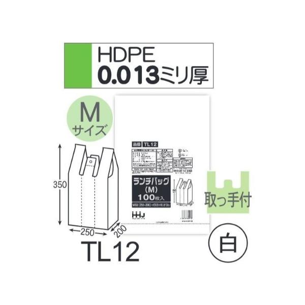 Rakuten - (リピート購入のみ)(ケース販売) レジ袋 TL12 (100枚×10冊×4箱) Mサイズ ランチバッグ 白 厚み(0.013mm) ハウスホールドジャパン HHJ