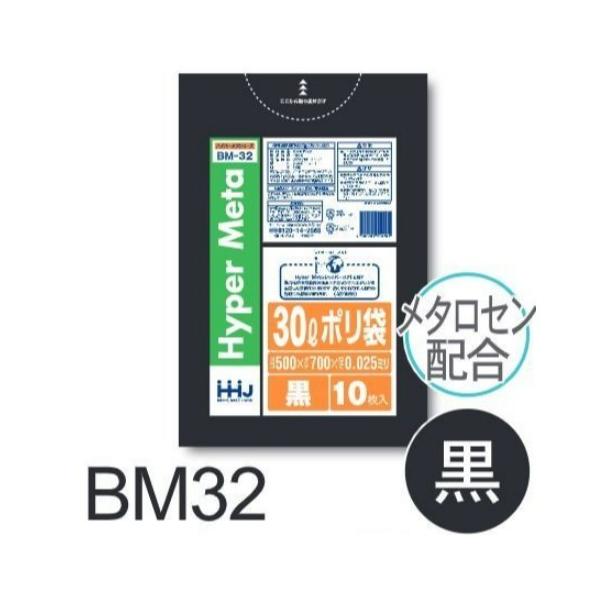 Rakuten - (リピート購入のみ)【ケース販売】ポリ袋 BM32(10枚×100冊) 30L 黒 厚み(0.025mm) ハウスホールドジャパン HHJ ゴミ袋